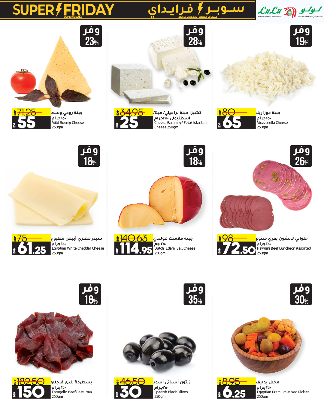 lulu-hypermarket offers from 13nov to 22nov 2024 عروض لولو هايبر ماركت من 13 نوفمبر حتى 22 نوفمبر 2024 صفحة رقم 6